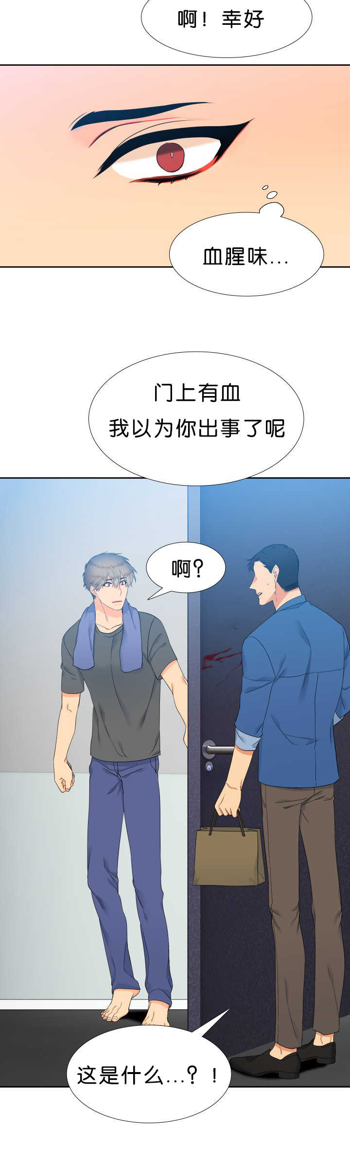 狼的香气漫画,第42章：心跳厉害3图