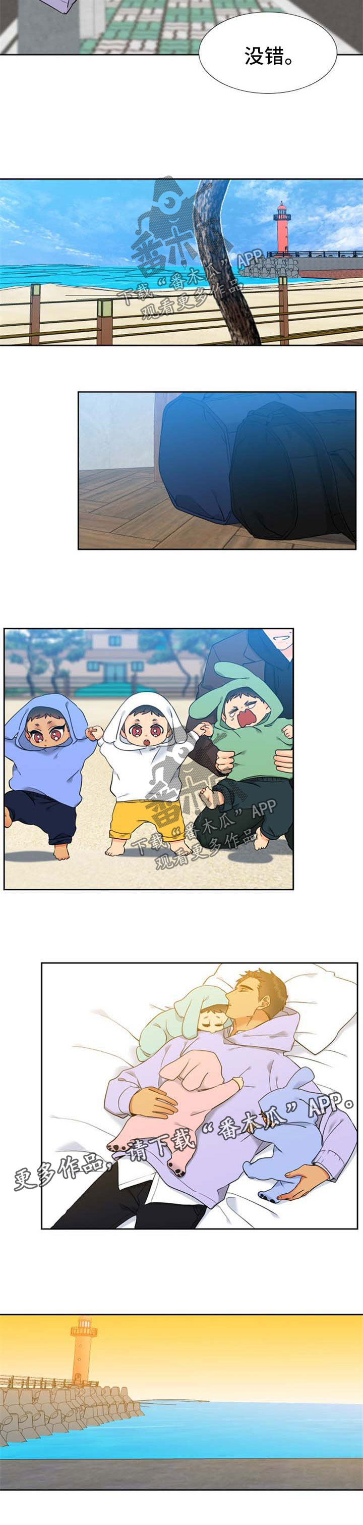 狼的香气漫画,第248章：【第二季】烟火5图