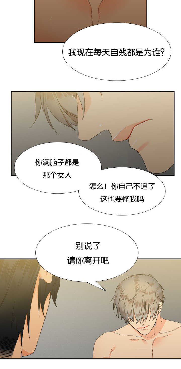 狼的香气漫画,第19章：集中精神1图