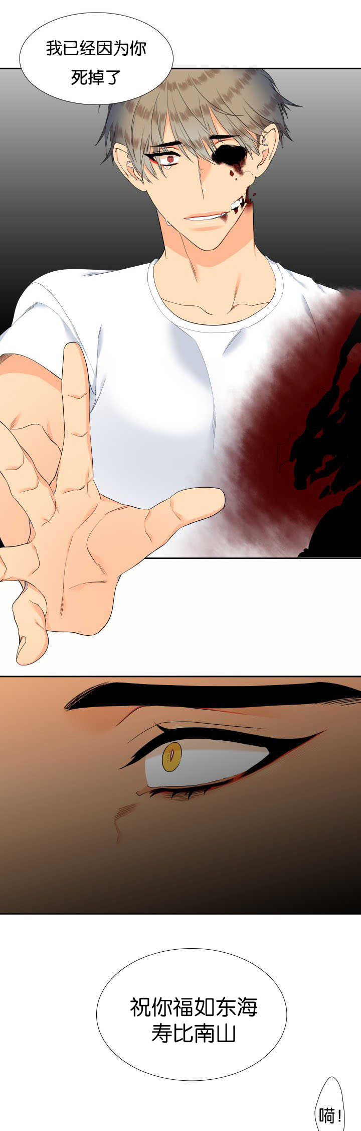 狼的香气漫画,第57章：你在哪里4图