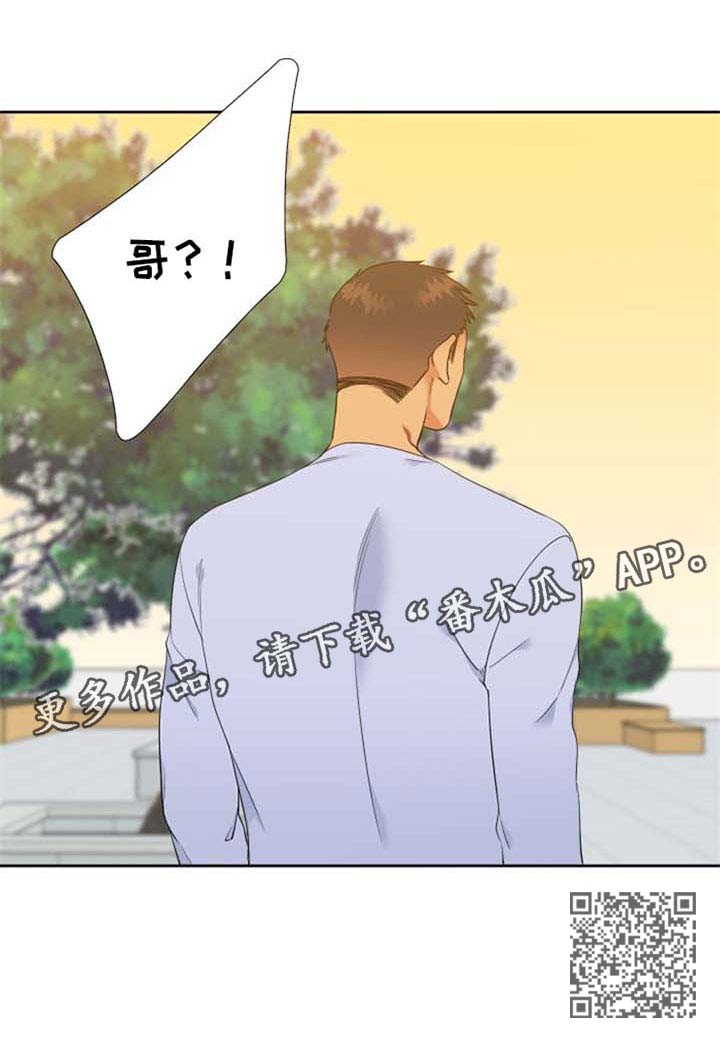 狼的香气漫画,第207章：【第二季】另一个人格4图