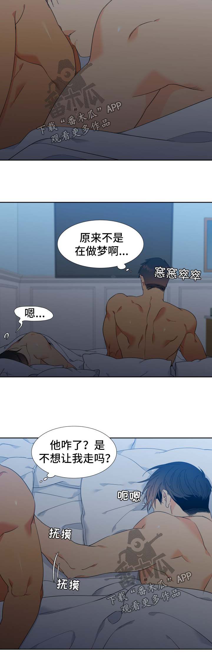 狼的香气漫画,第134章：【第二季】不要再离开我4图
