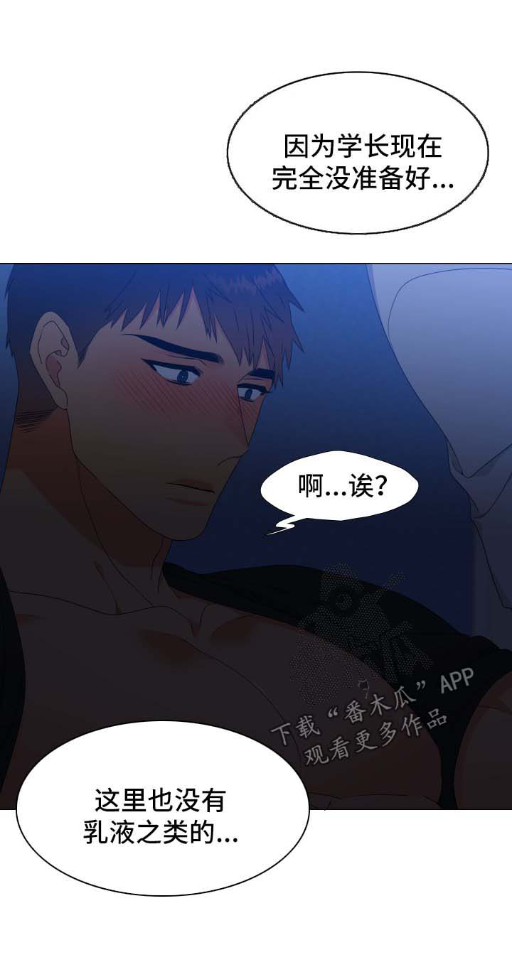 狼的香气漫画,第118章：【第二季】失误4图