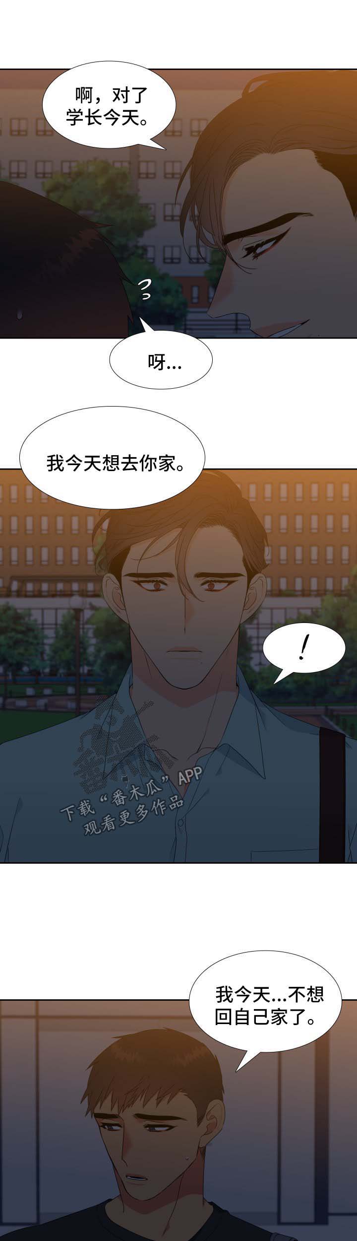 狼的香气漫画,第138章：【第二季】今天去你家4图