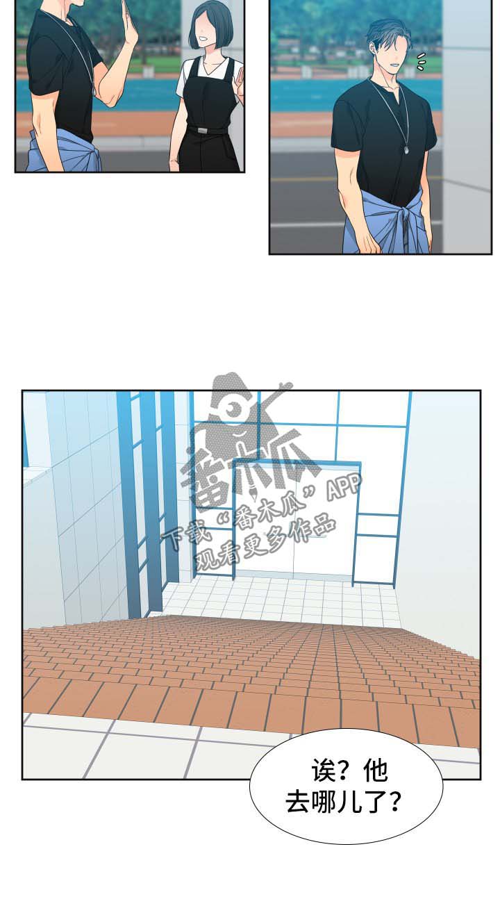 狼的香气漫画,第128章：【第二季】没有下一次2图