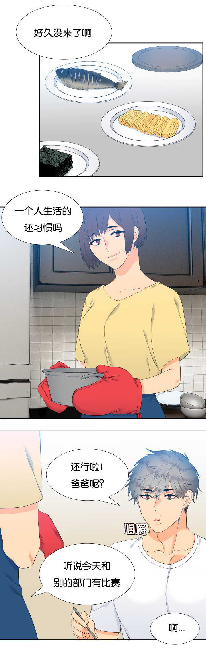 狼的香气漫画,第34章：没关系的1图