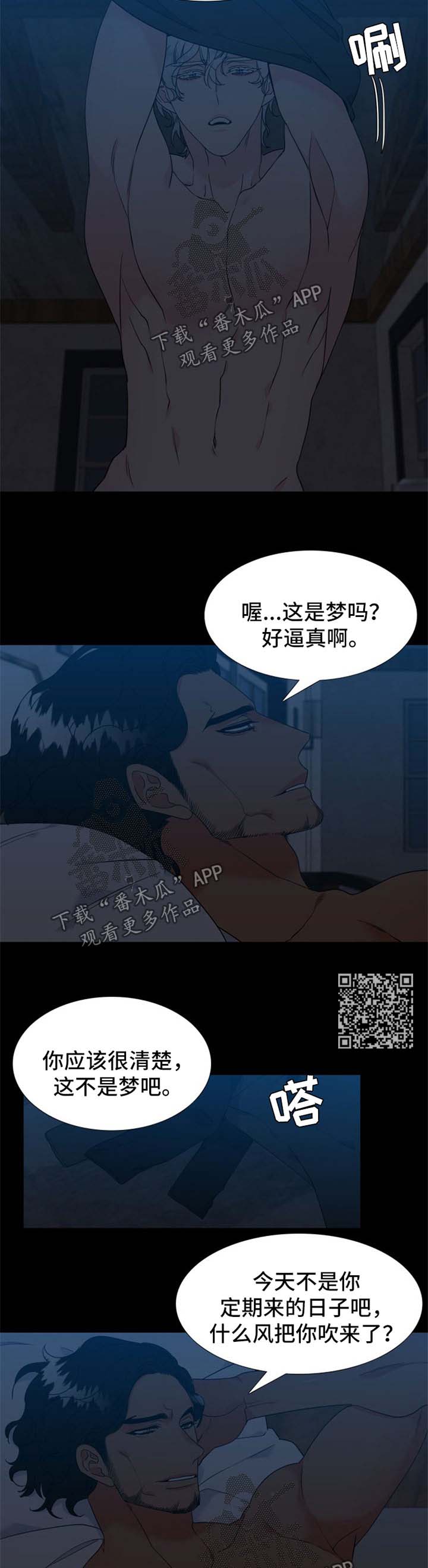 狼的香气漫画,第232章：【第二季】福利5图