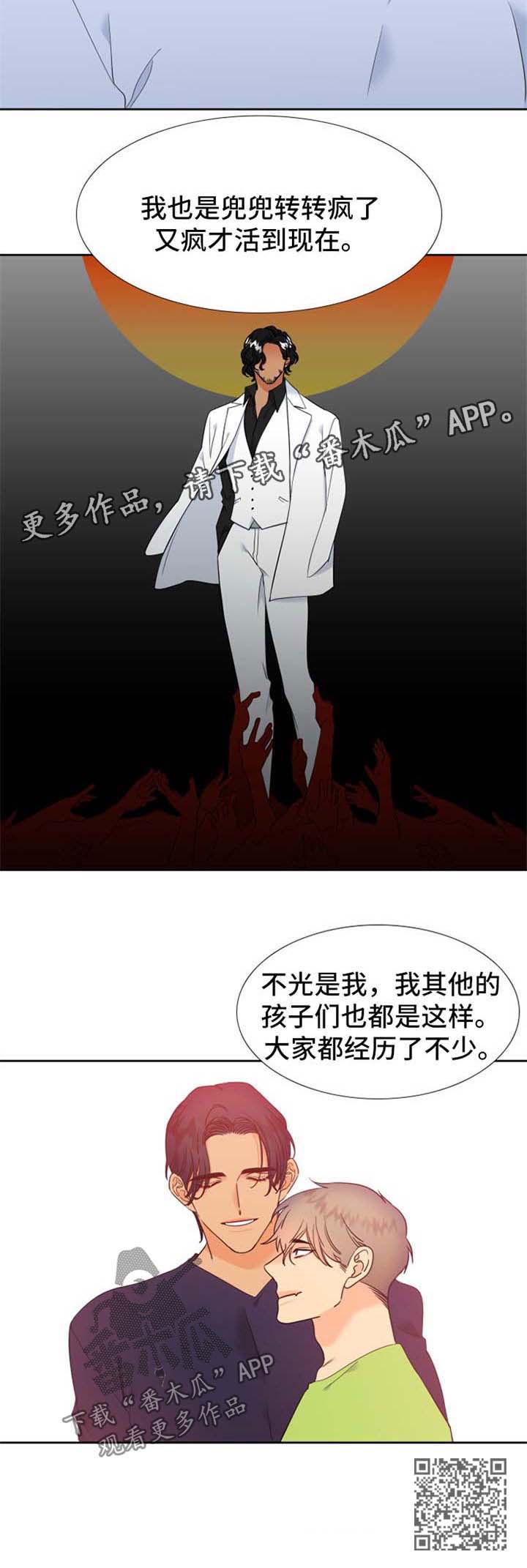 狼的香气漫画,第217章：【第二季】不疯魔不成活2图