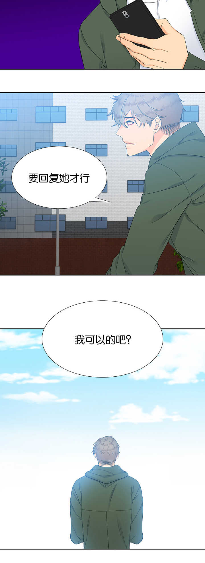 狼的香气漫画,第12章：难以言喻5图