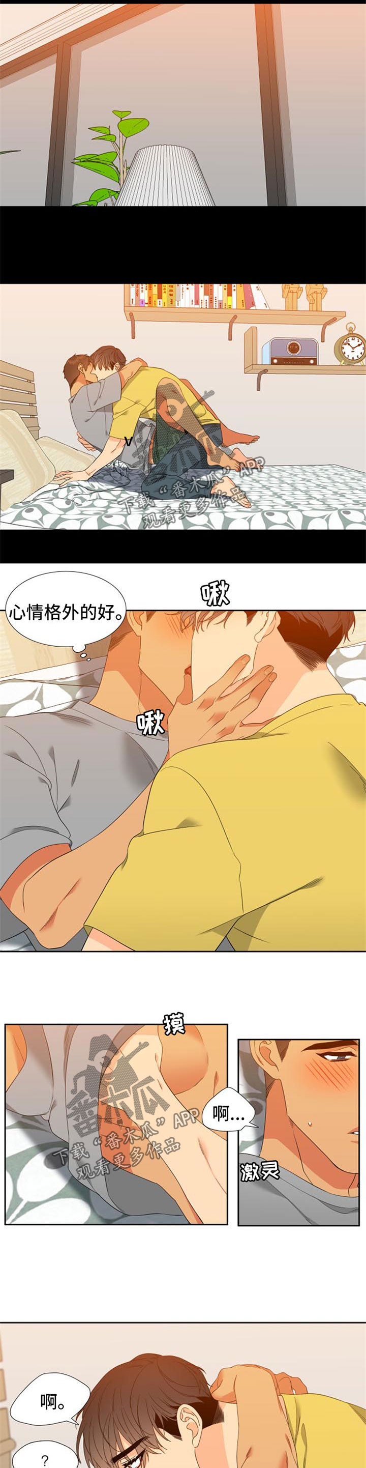 狼的香气漫画,第171章：【第二季】自我怀疑2图