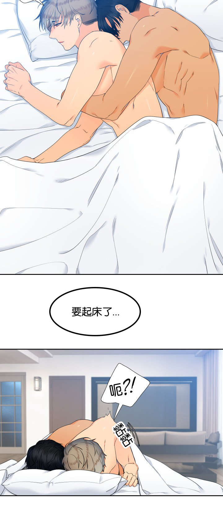 狼的香气漫画,第68章：不对劲1图