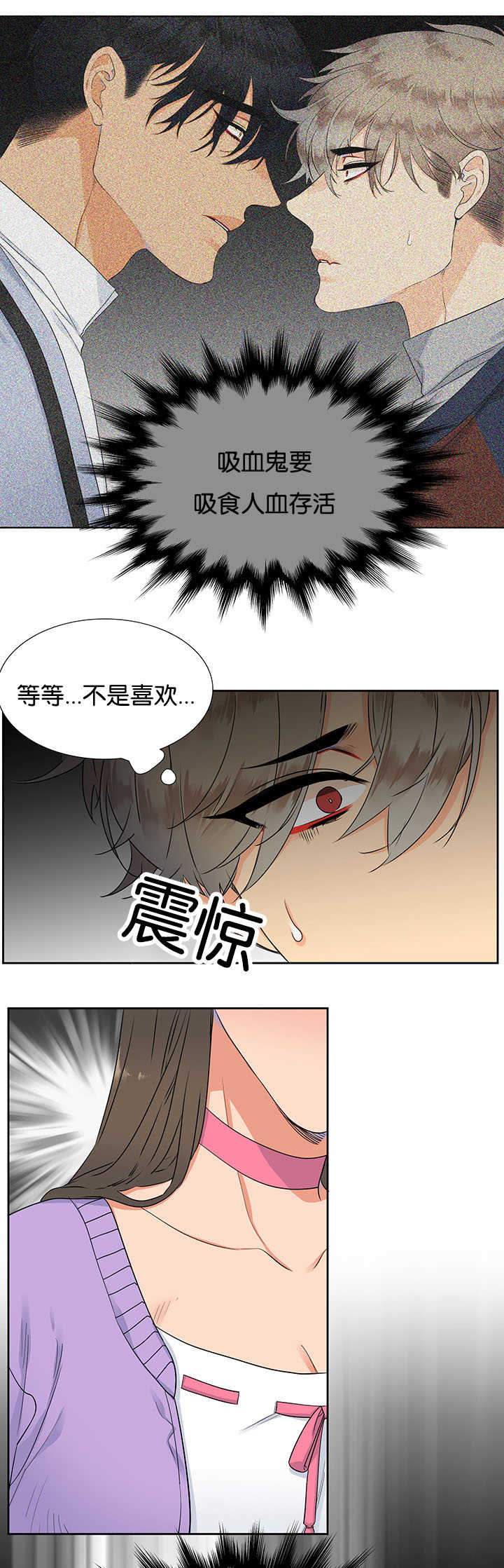 狼的香气漫画,第6章：开始口渴1图