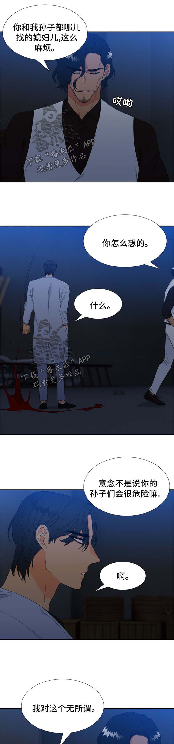 狼的香气漫画,第162章：【第二季】怀孕1图