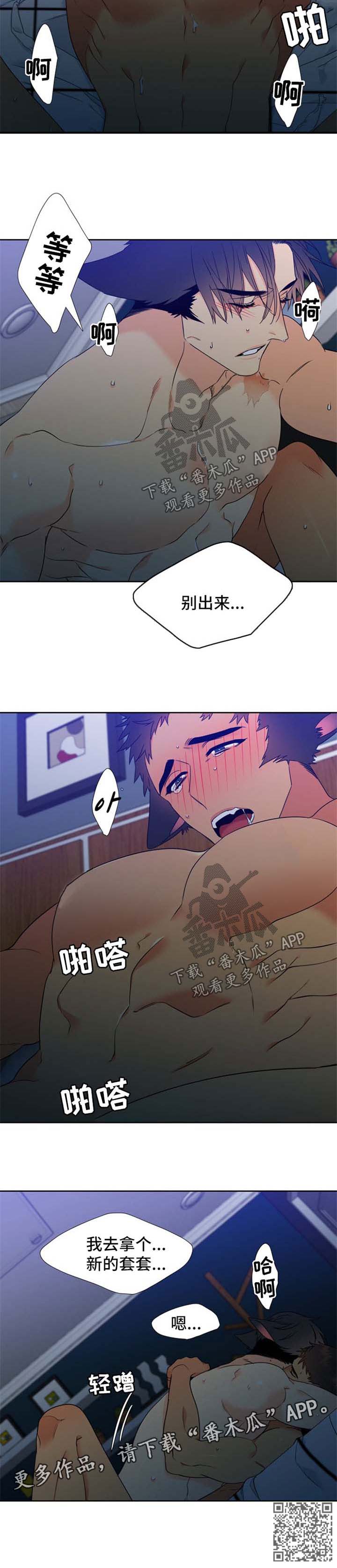 狼的香气漫画,第226章：【第二季】带孩子2图