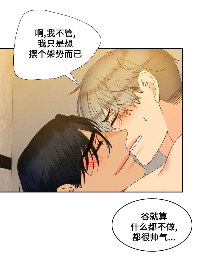 狼的香气漫画,第97章：藏在心里的话4图
