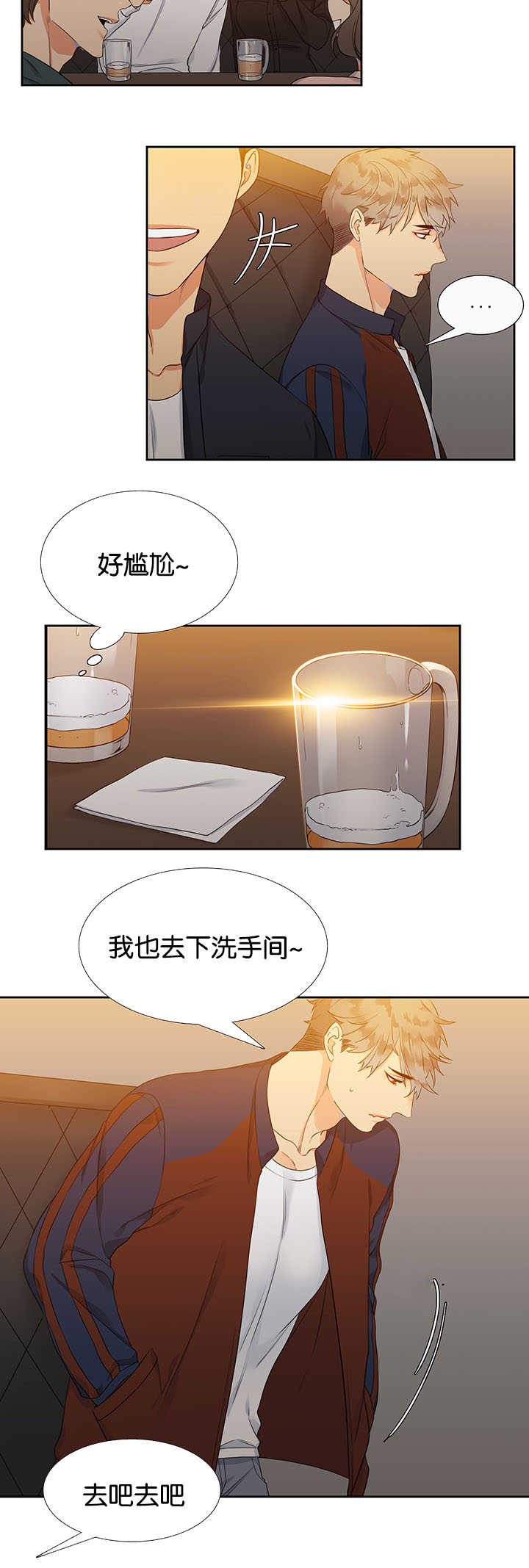 狼的香气漫画,第1章：难以拒绝2图