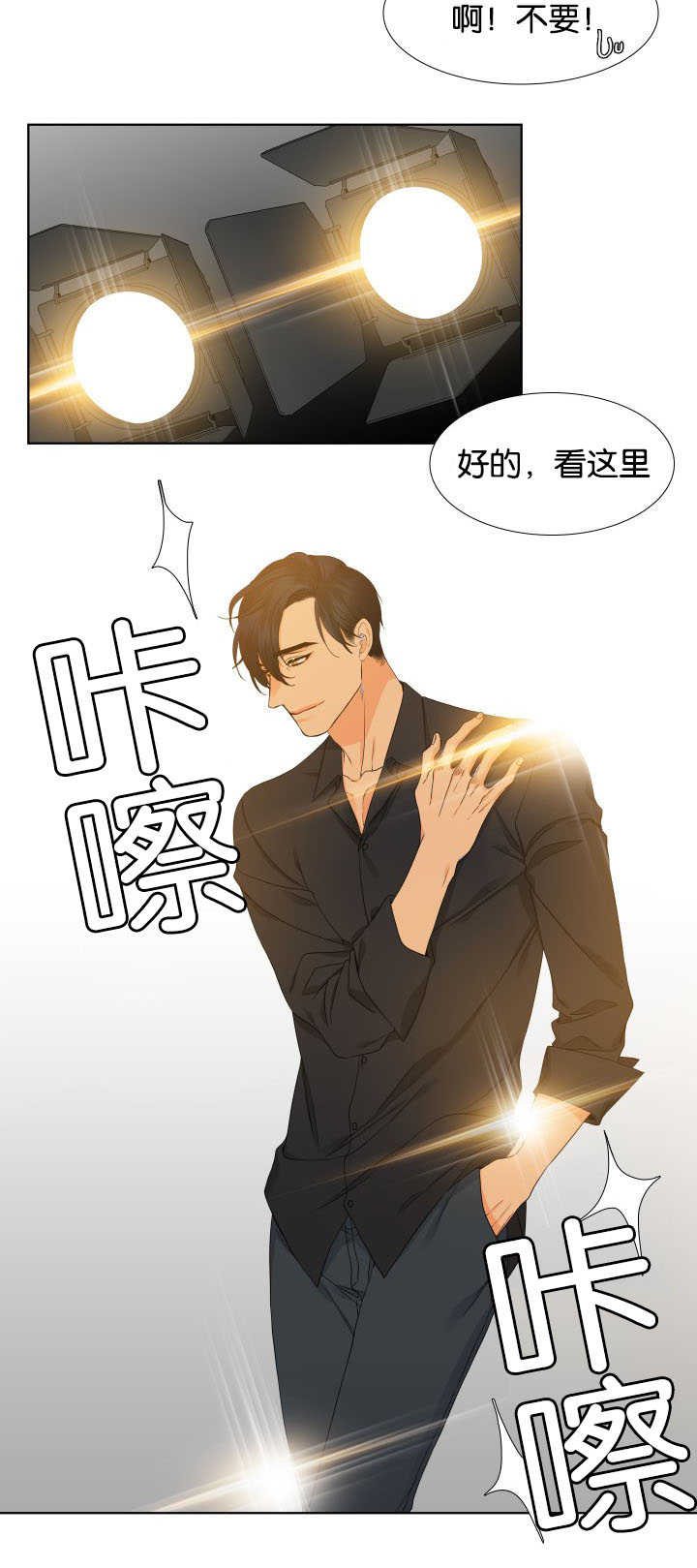 狼的香气漫画,第28章：我们继续5图