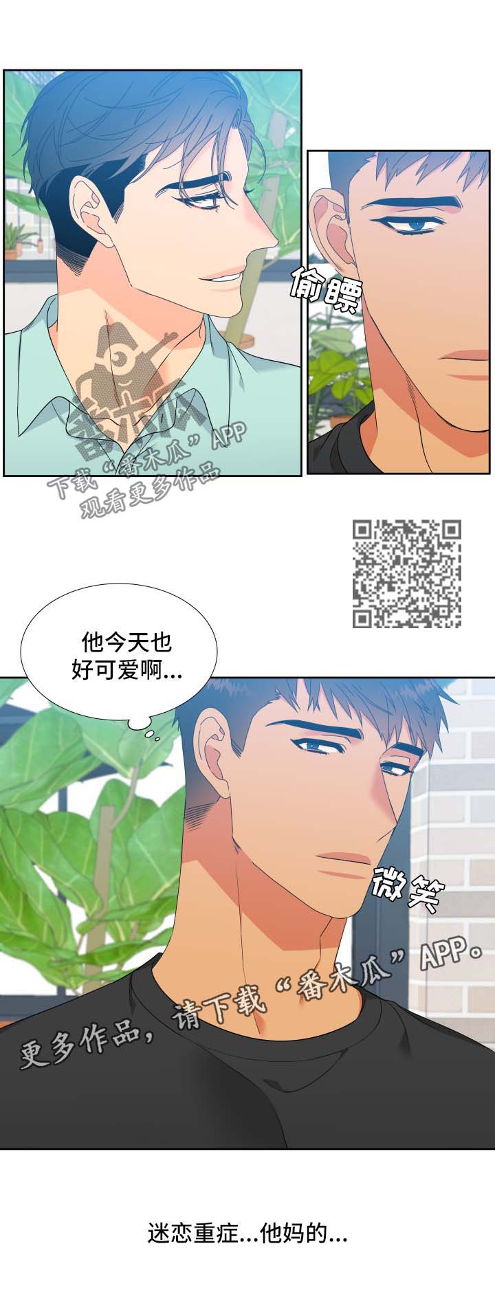 狼的香气漫画,第135章：【第二季】牵手5图