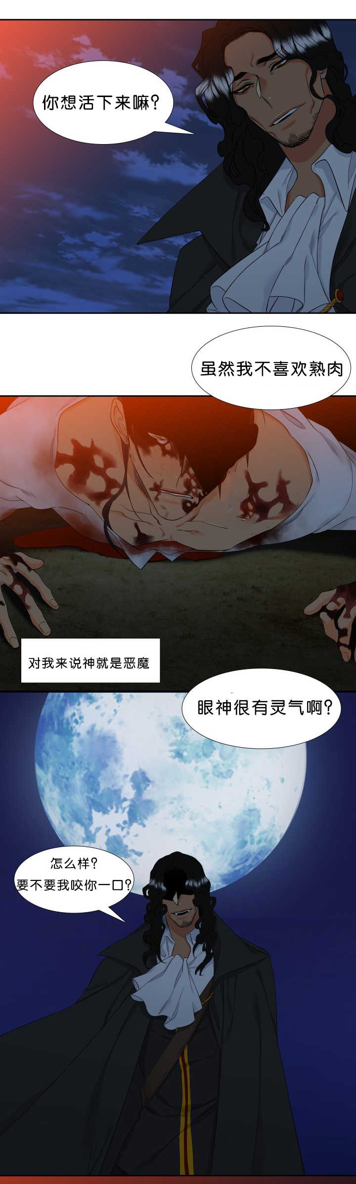 狼的香气漫画,第46章：更加了解2图