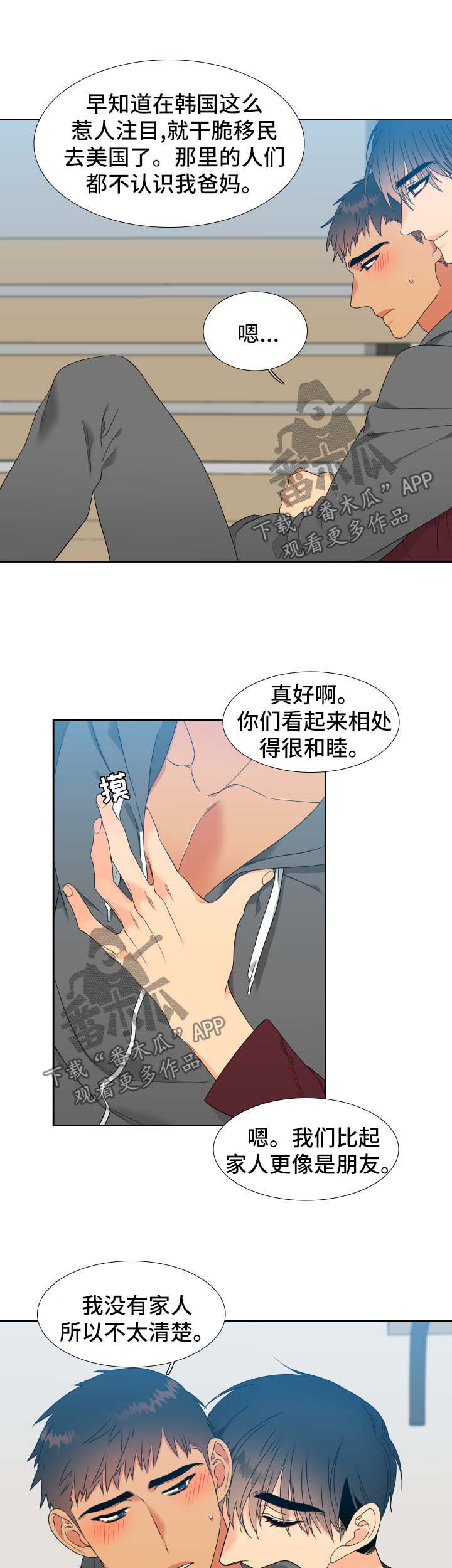 狼的香气漫画,第146章：【第二季】天生一对1图