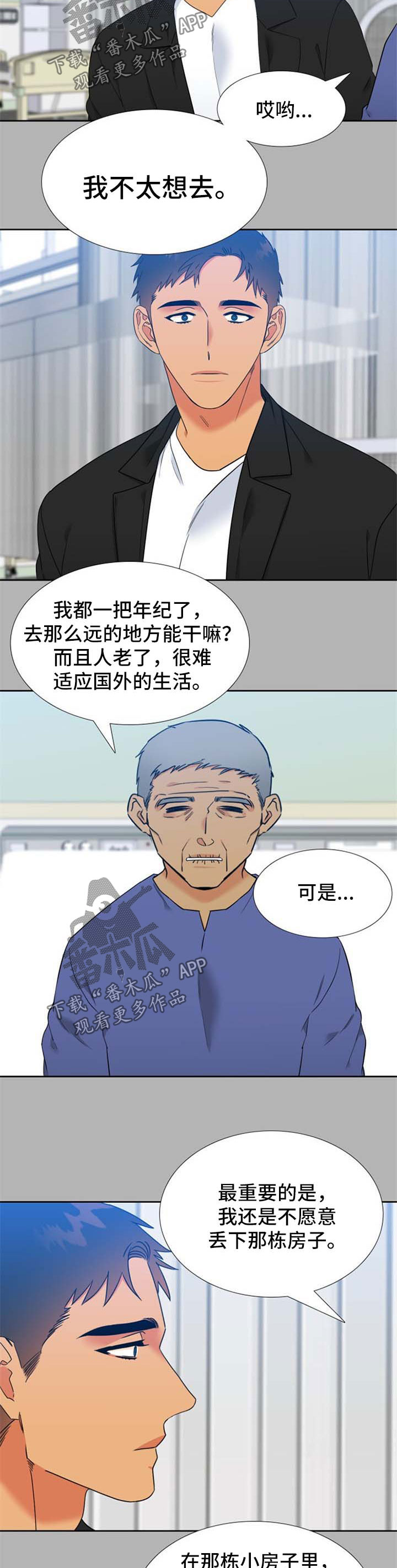 狼的香气漫画,第245章：【第二季】缘由1图