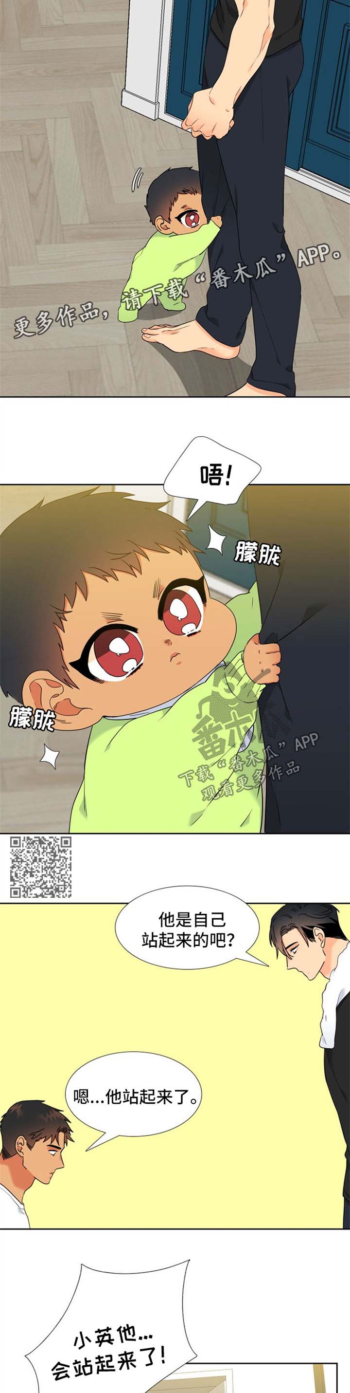 狼的香气漫画,第238章：【第二季】站起来了4图