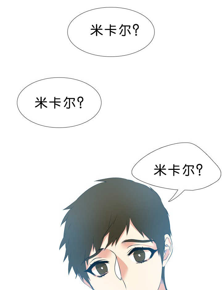 狼的香气漫画,第47章：不用担心1图