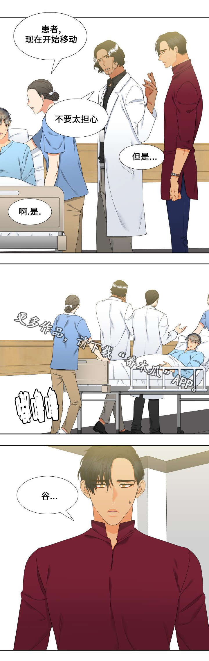狼的香气漫画,第88章：儿子4图