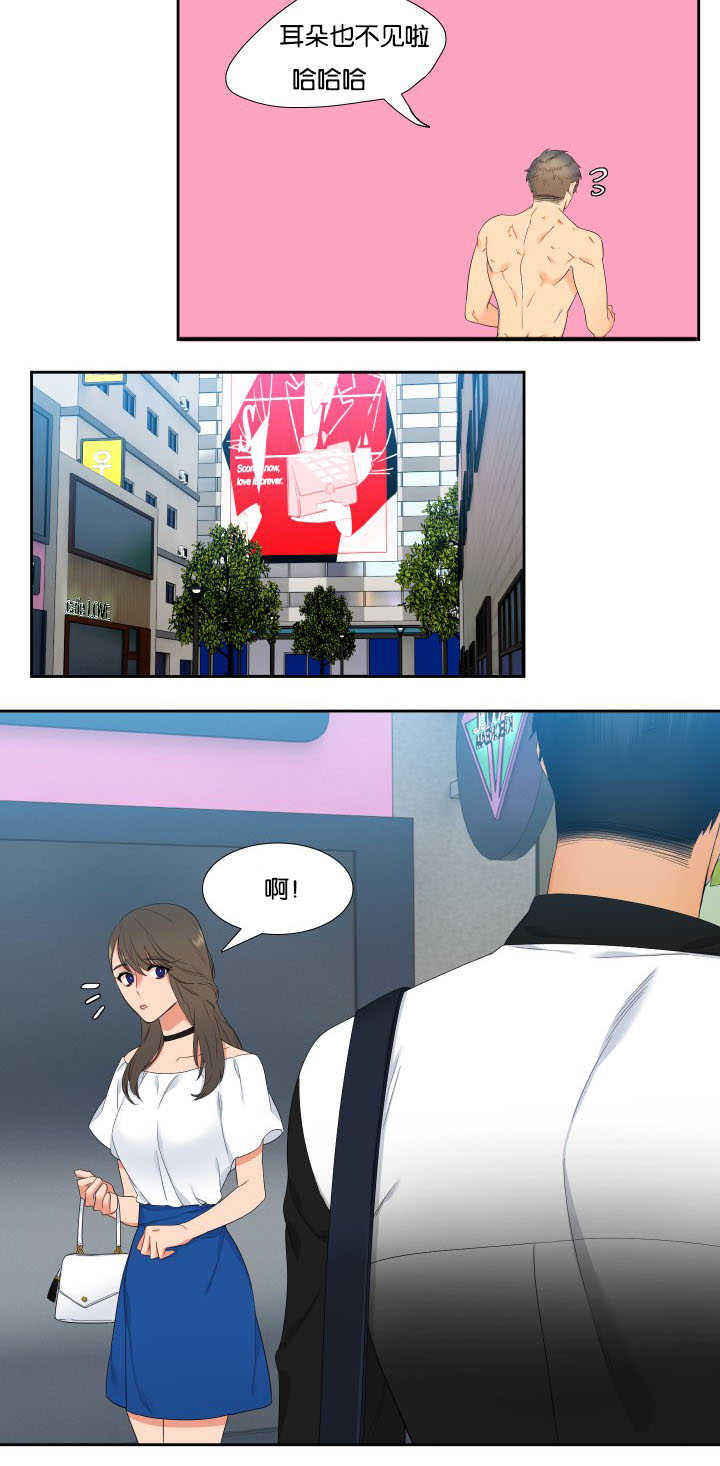 狼的香气漫画,第33章：很依赖你4图