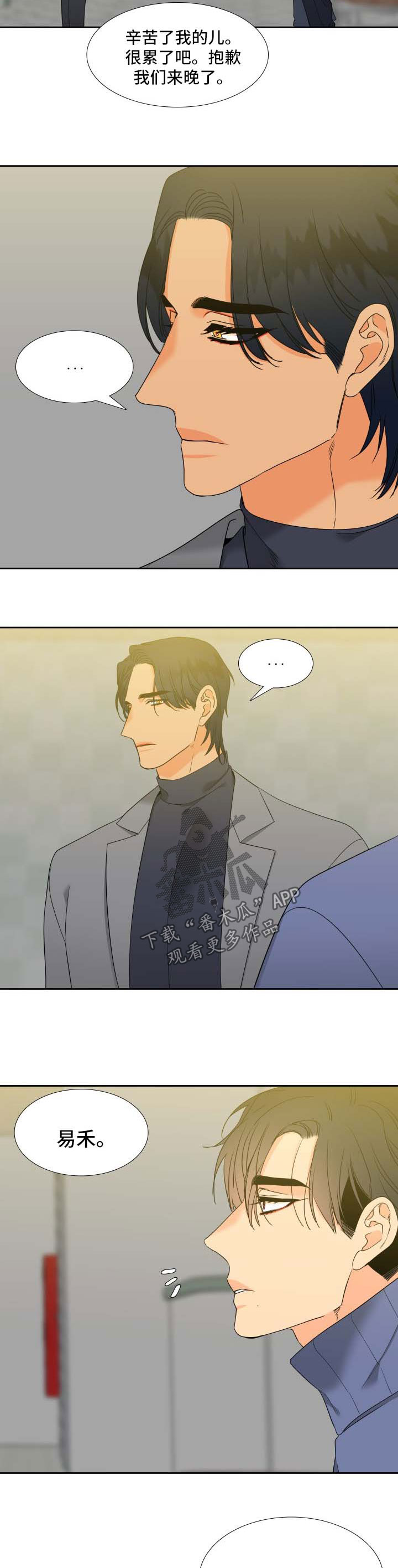 狼的香气漫画,第206章：【第二季】平安产子3图