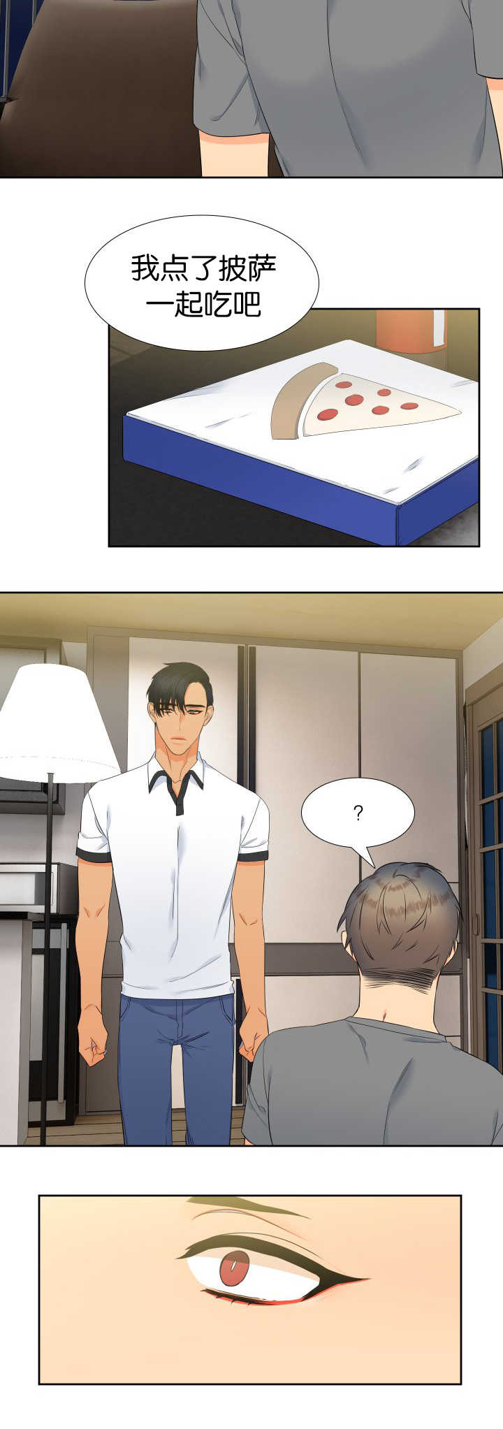 狼的香气漫画,第62章：我很害怕2图