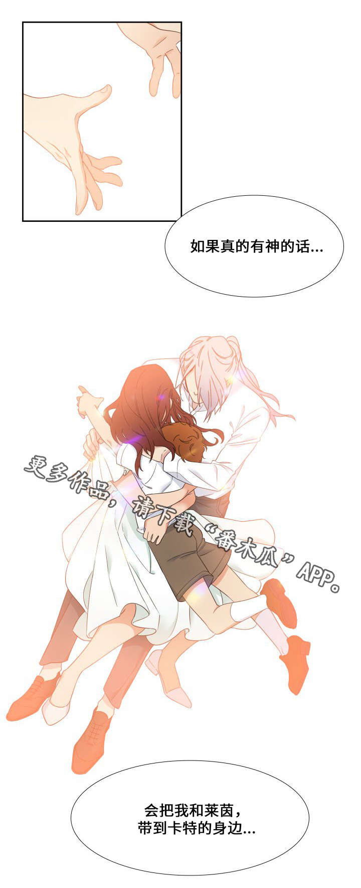 狼的香气漫画,第110章：人生的可怕5图