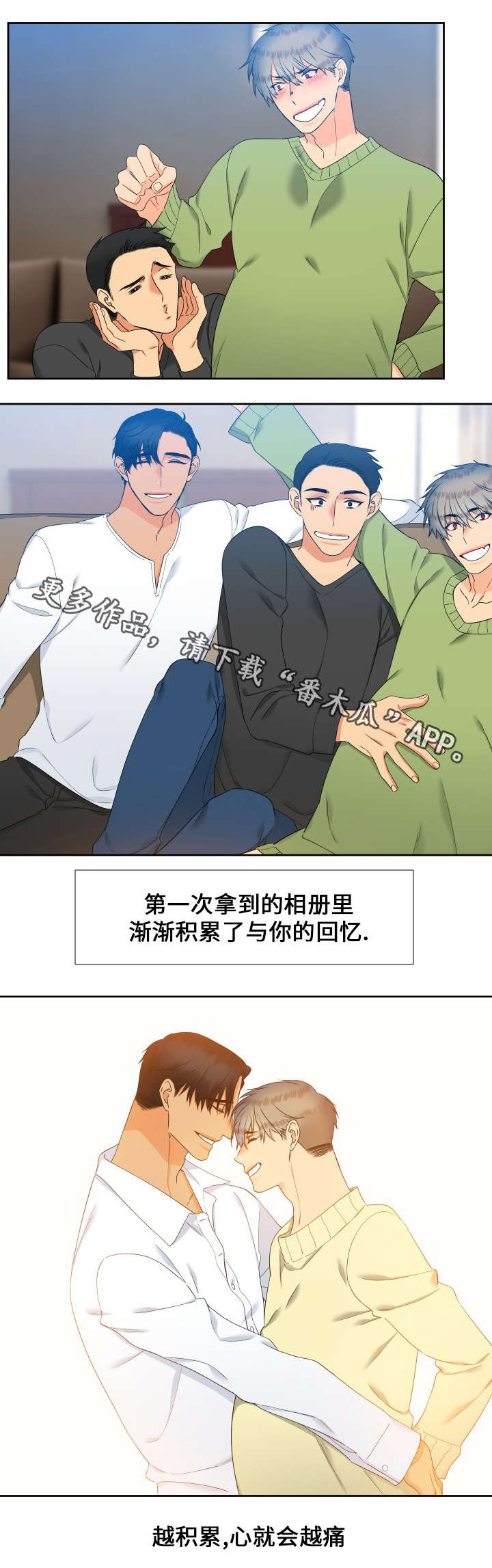 狼的香气漫画,第86章：名字3图