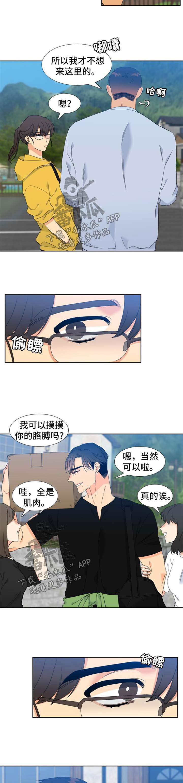狼的香气漫画,第153章：【第二季】大学MT2图