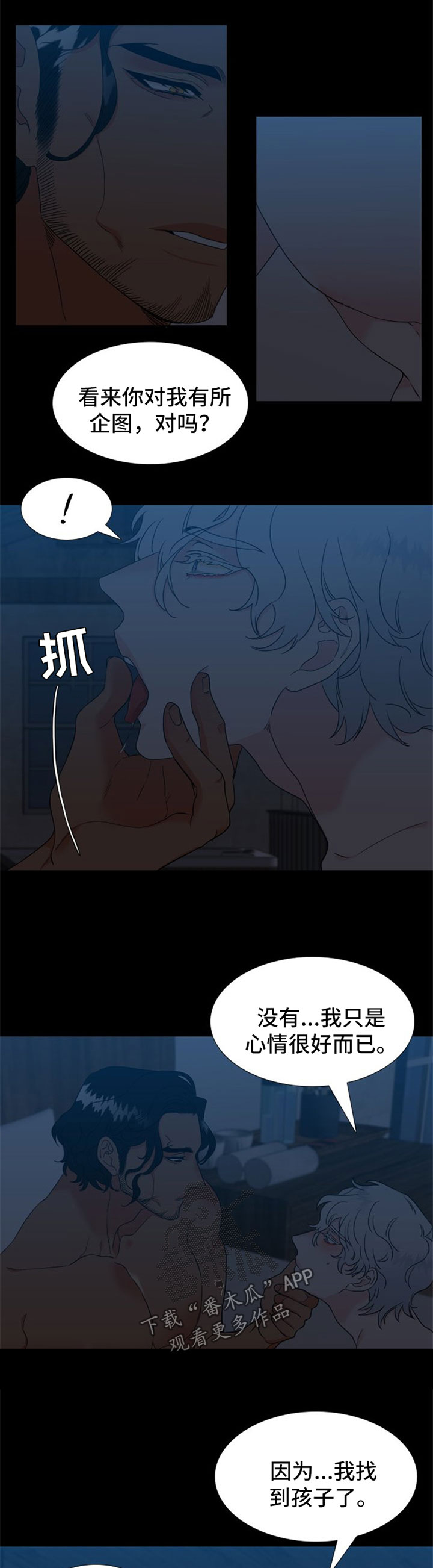 狼的香气漫画,第232章：【第二季】福利2图