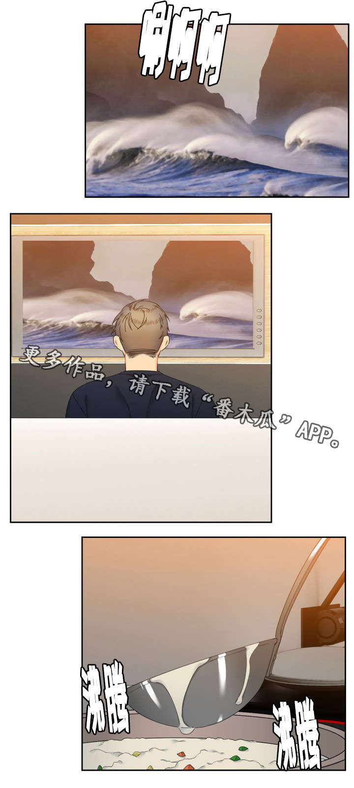 狼的香气漫画,第110章：人生的可怕3图
