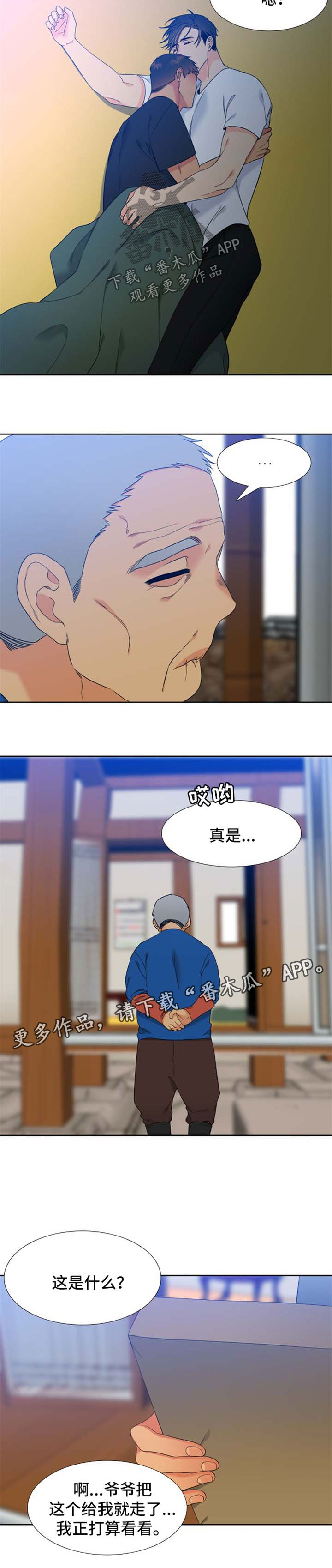 狼的香气漫画,第200章：【第二季】照片2图