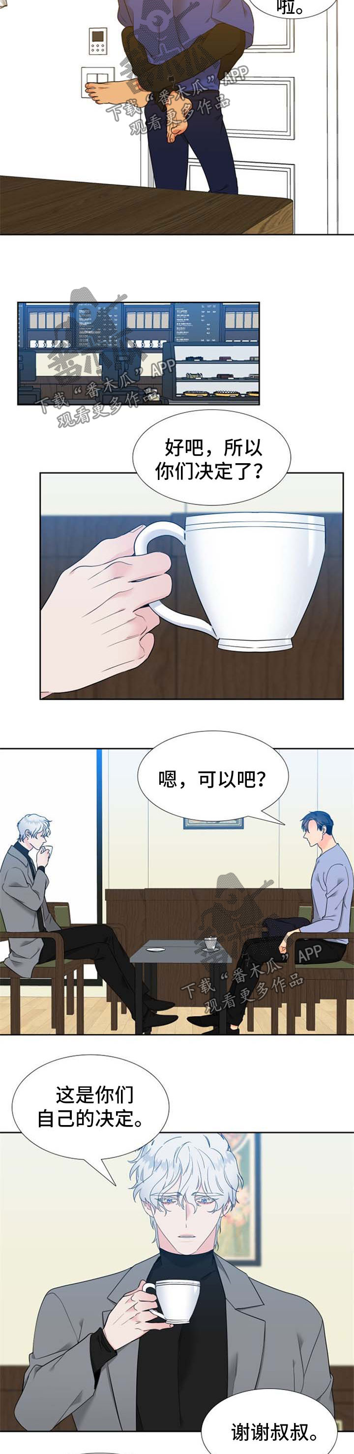 狼的香气漫画,第246章：【第二季】决定3图
