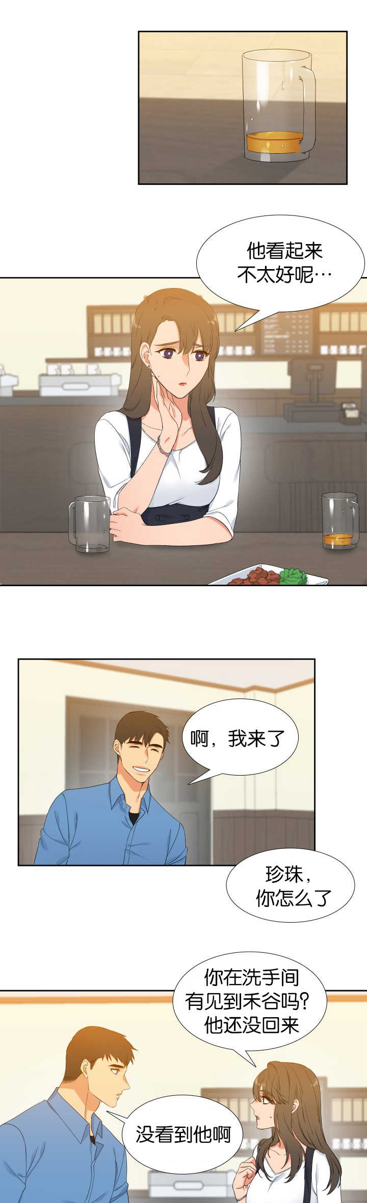 狼的香气漫画,第22章：来试试吧5图