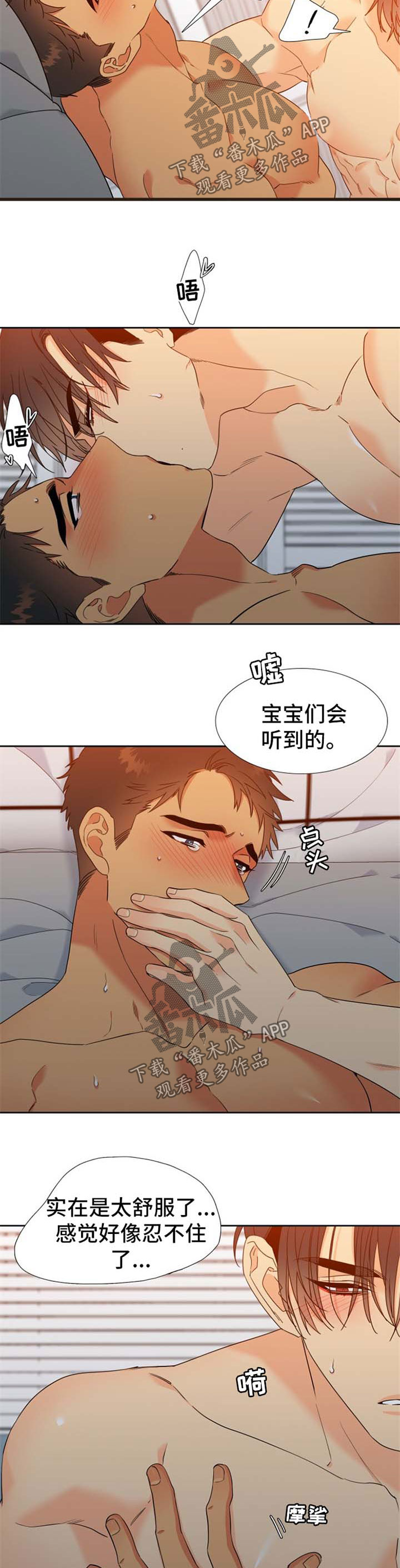 狼的香气漫画,第241章：【第二季】长大2图