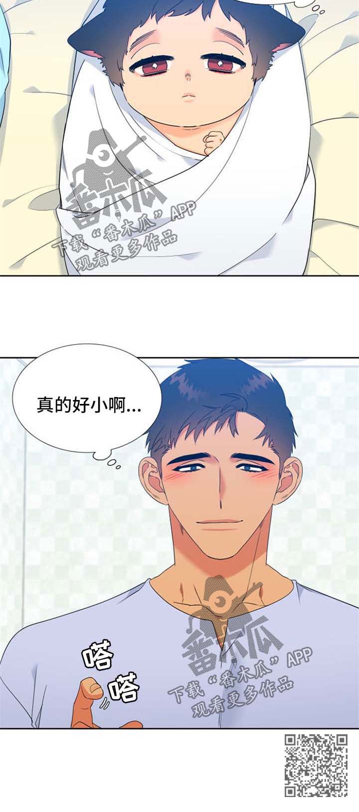 狼的香气漫画,第213章：【第二季】主人格苏醒4图