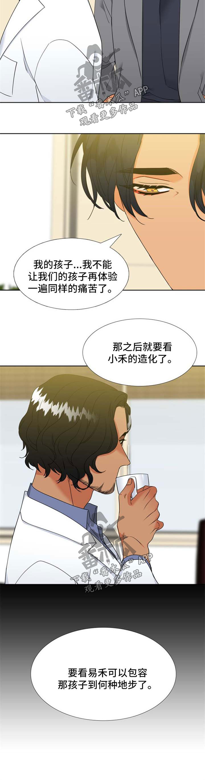 狼的香气漫画,第206章：【第二季】平安产子3图
