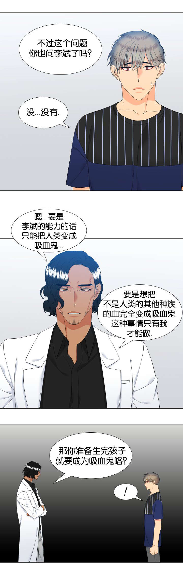 狼的香气漫画,第74章：他的同意2图