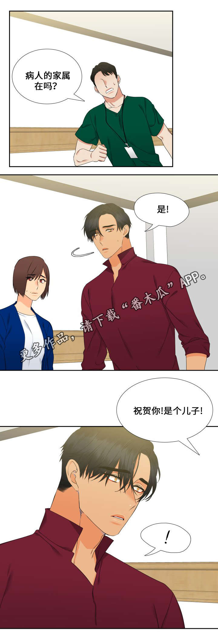 狼的香气漫画,第88章：儿子3图