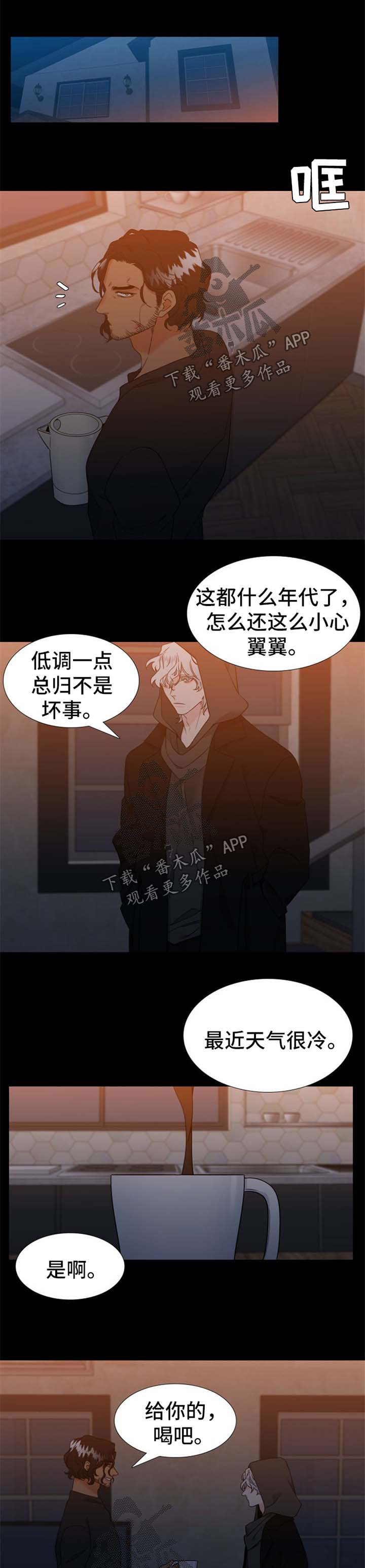 狼的香气漫画,第228章：【第二季】合作3图