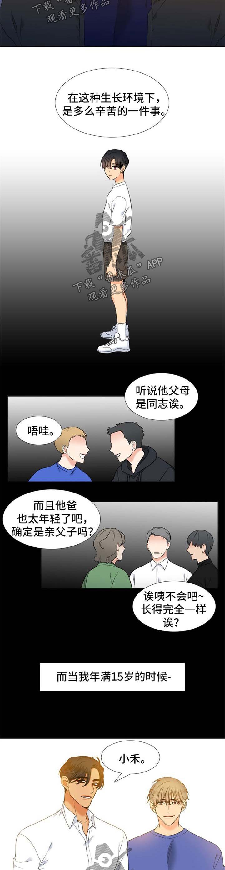 狼的香气漫画,第243章：【第二季】加拿大3图