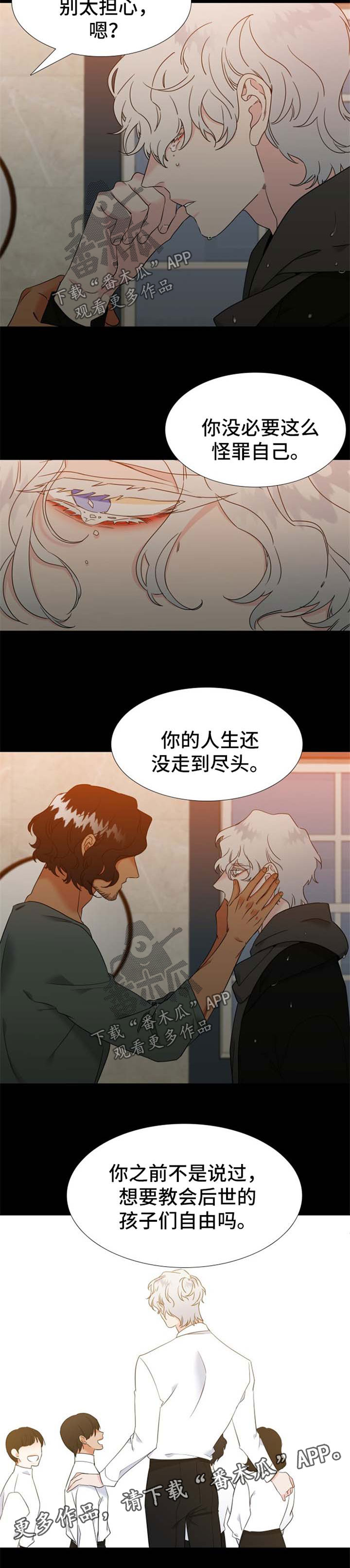 狼的香气漫画,第229章：【第二季】还没到尽头1图