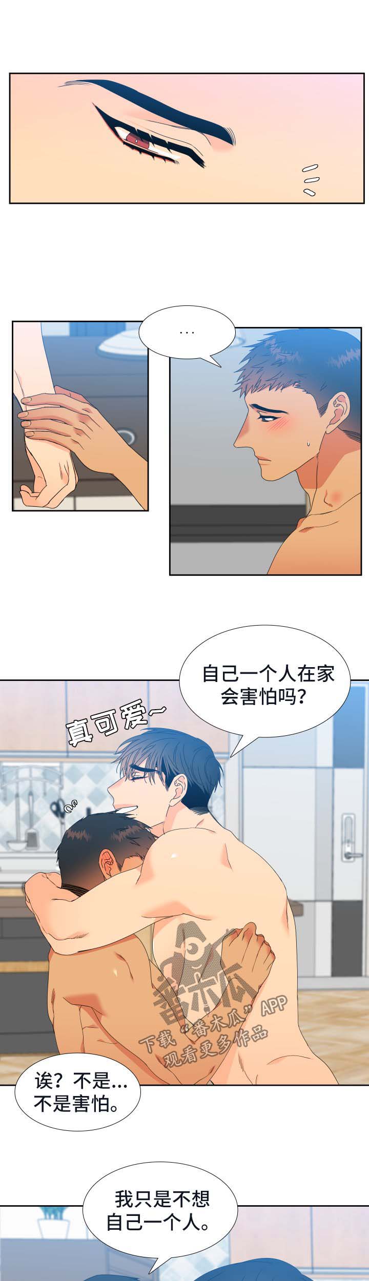 狼的香气漫画,第143章：【第二季】精疲力竭4图