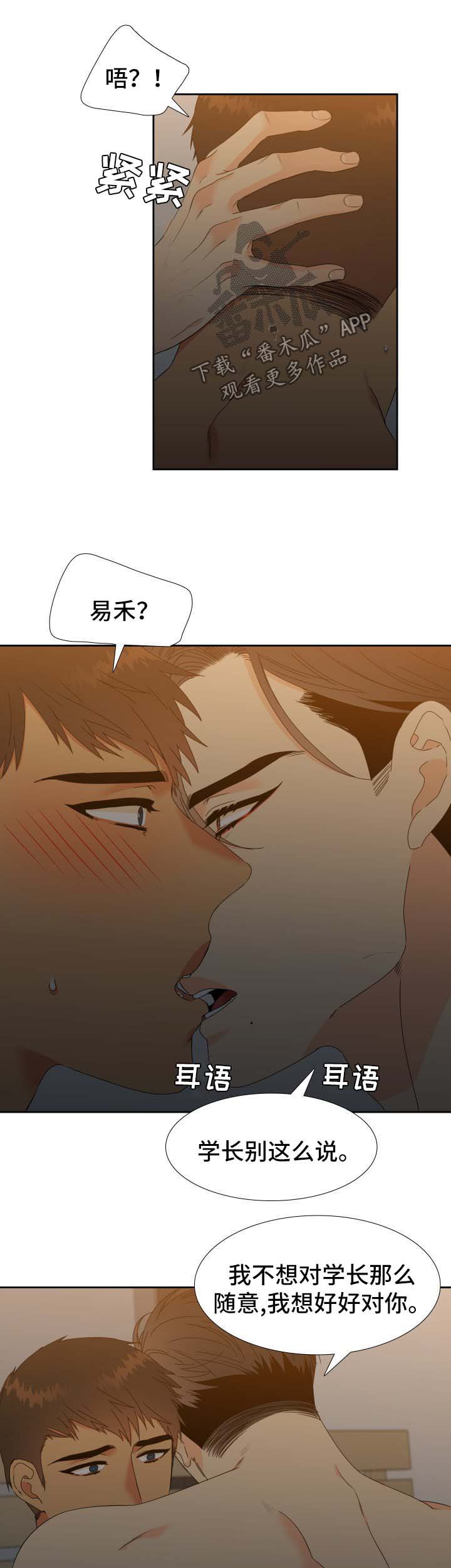 狼的香气漫画,第139章：【第二季】哥哥去哪了4图