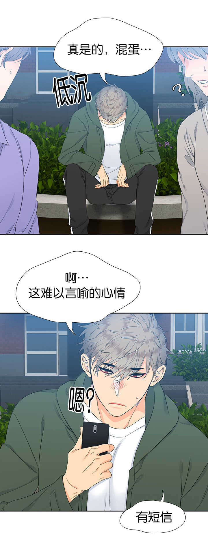 狼的香气漫画,第12章：难以言喻3图